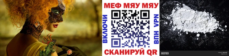 МЕФ мяу мяу  закладка  KRAKEN   Спас-Деменск 