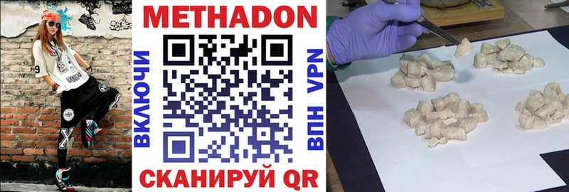 МЕТАДОН кристалл  наркота  kraken ссылки  Спас-Деменск 